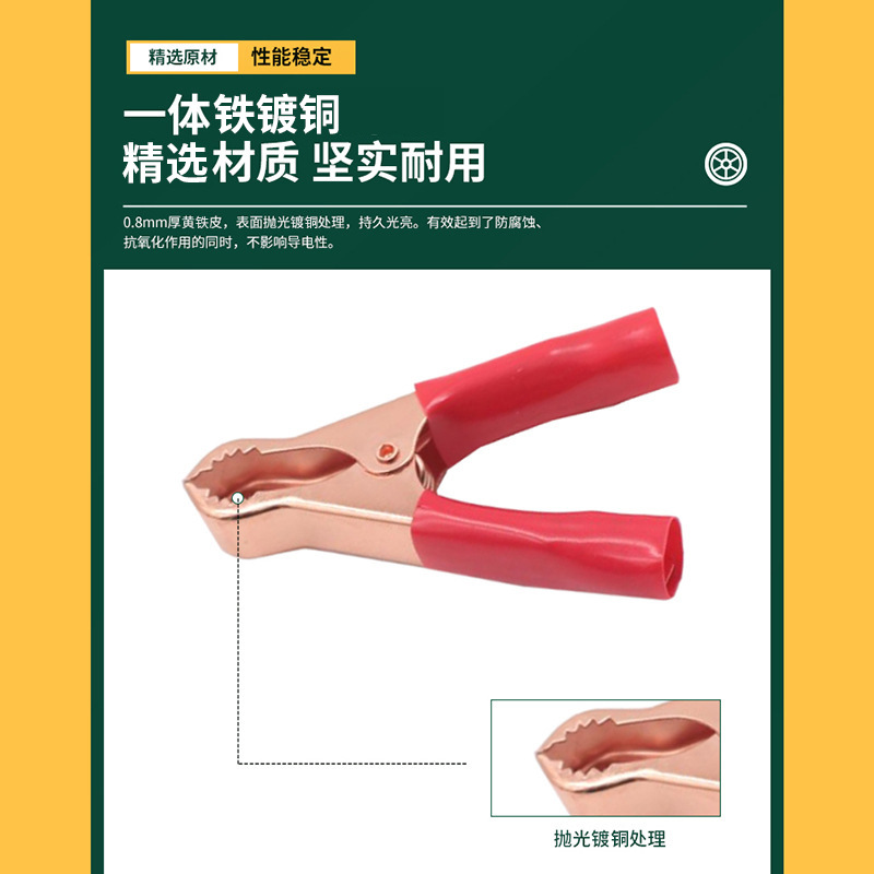 Supply 1-23 Crocodile Clips with Teeth 50A Copper Plated Battery Clips Charging Clips 80MM Semi-closed Power Line Clips Processing