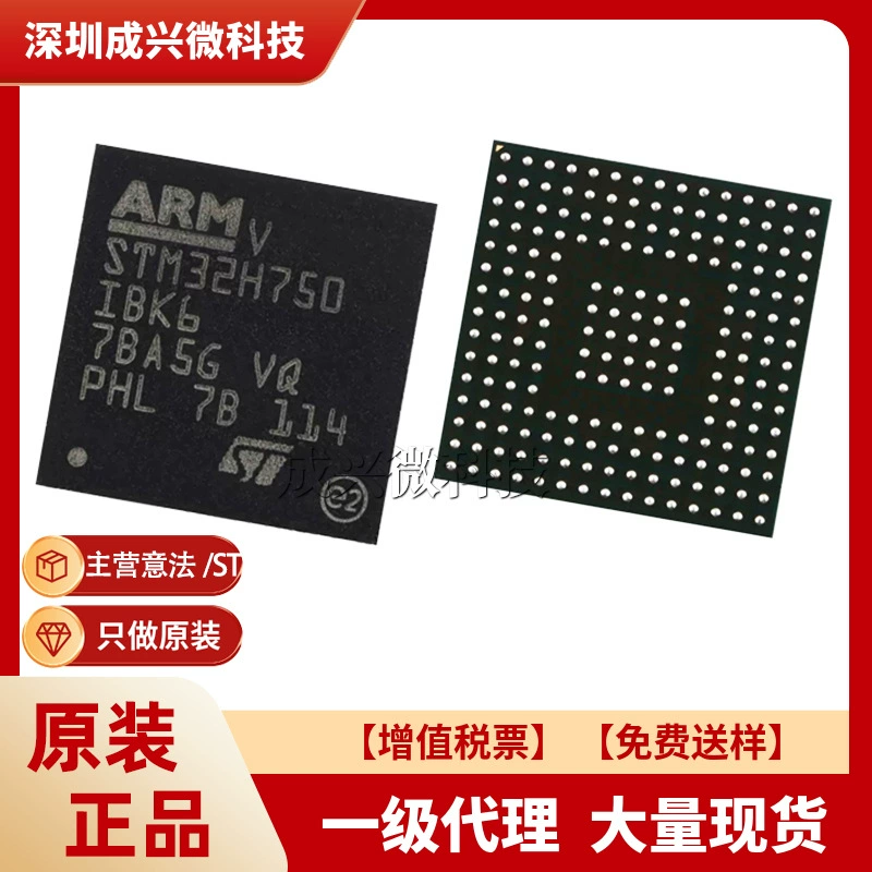 STM32H750IBK6 UFBGA201 новая оригинальная ST/итальянский метод Микрокомпьютер STM32H750IBK6