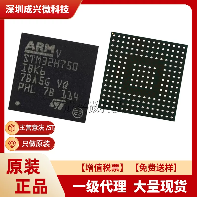 STM32H750IBK6 UFBGA201 новая оригинальная ST/итальянский метод Микрокомпьютер STM32H750IBK6