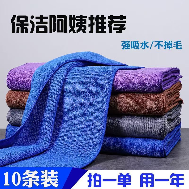 Housekeeping Cleaning Towel, Housekeeping Cleaning Rag, Absorbent, Lint-Free, Thickened, Car Wash, Glass Floor, Kitchen