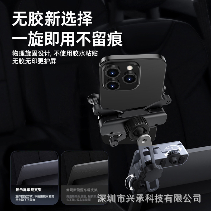 新款新能源车载中控台悬浮屏幕手机架可旋转延长夹显示屏导航支架|undefined