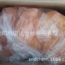 现货 水溶曙红Y 伊红y  弱酸红 沈阳 酸性红染色剂