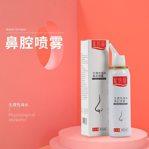 Nibeili Physiological Seawater Nasal Spray for Adults, Children and Infants Physiological Seawater Nasal Washing Spray