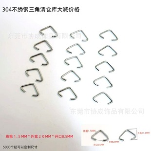 Cross-Border Metal Opening Triangle Buckle Closed Triangle Buckle Triangular Bag Buckle DIY Hardware Luggage Connection Buckle