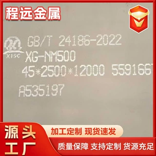 供应涟钢耐磨钢板NM500/NM600激光切割钢板 折弯无磁钢板mn13