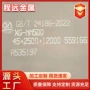 耐磨折弯切割nm500涟钢