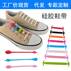 No-tying elastic silicone shoelaces set of 8 colorful soft silicone lazy shoelaces no-tying imitation leather silicone shoelaces