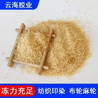 定制批发工业明胶厂家陶瓷粘合乐器制作复配浆料高粘力明胶颗粒