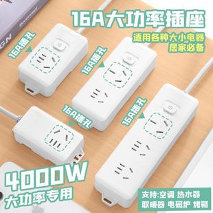 4000W High-poWer 16A JAck Converter Socket BoArd SuitAble for Household VArious Sizes of ElectricAl AppliAnces PoWer Strip