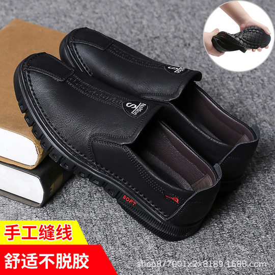 Work leather shoes men's spring and autumn leather breathable comfortable soft bottom non-slip large size casual shoes middle-aged and elderly dad shoes