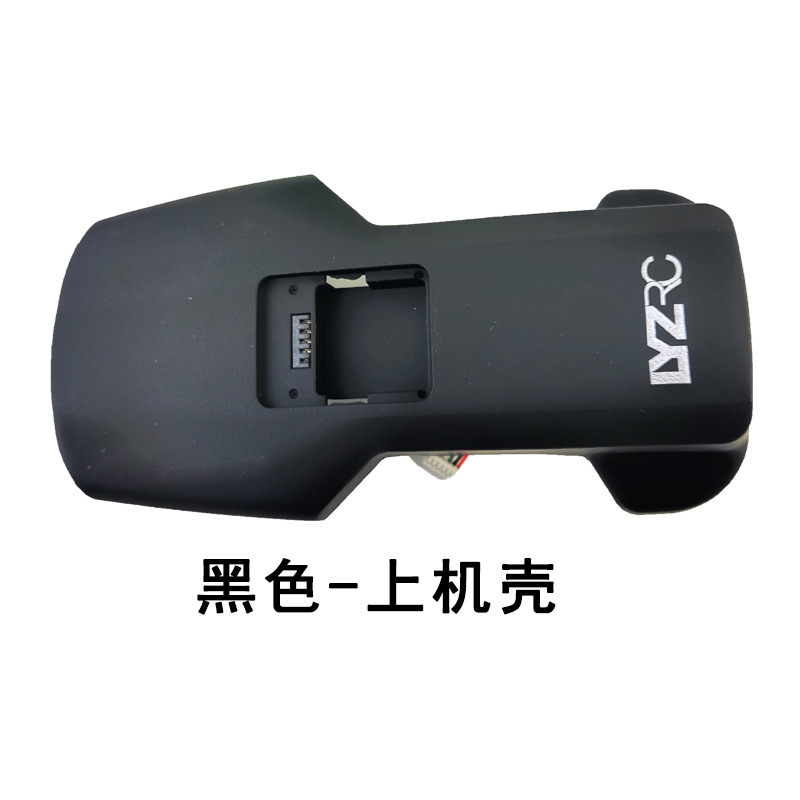 Запчасть LYZRC L800 Pro 2 верхний корпус черный