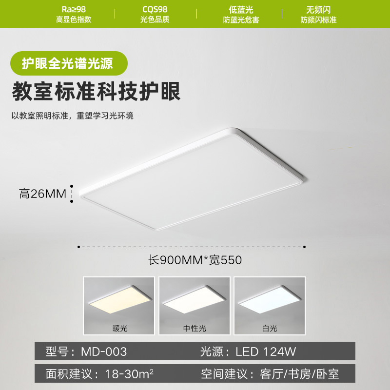 Cyhy-003 [san'an] rectangular-90cm