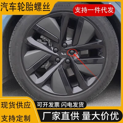 Other Car Modifications L7 wheel hub screw cap