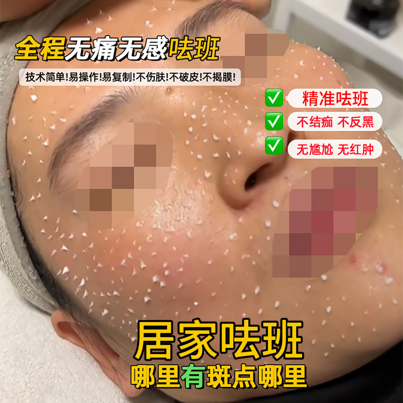 メーカーのドットクリームは、皮膚を傷つけず、かさぶたがつきにくく、操作が簡単で、恥ずかしい期間がなく、塗布タイプの美容室専用です。|undefined