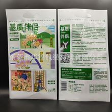 定制 手提高清印刷2.7kg营养土壤改良剂颗粒型化肥底部开口包装袋