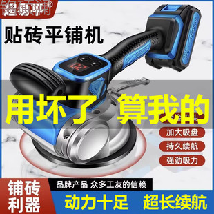 Xdd Ultra-Easy Tile Laying Machine, High-Power Vibrator for Laying Large Wall and Floor Tiles, Vibration Tool