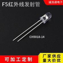 ֱ��F5MM�l���5mm�h���x���ʼt��l��18-25��940nm �t��l���