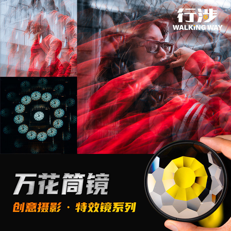 Slr and Mirrorless Camera Accessories, Multi-Faceted Kaleidoscope Lens, Creative Photography Foreground Blur Special Effects Filter, Refractive Prism