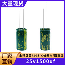 25v1500uf ���l�����L������Ʒ�|�G��늽���� �w�e10x20MM