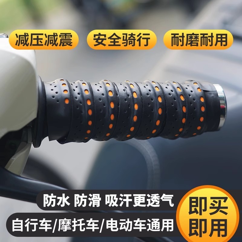オートバイハンドルバーラップ、電動バイクハンドルバーカバー、滑り止めハンドルバーカバー、ハンドルバーグルー、No.9バッテリーカー改造パーツ|undefined