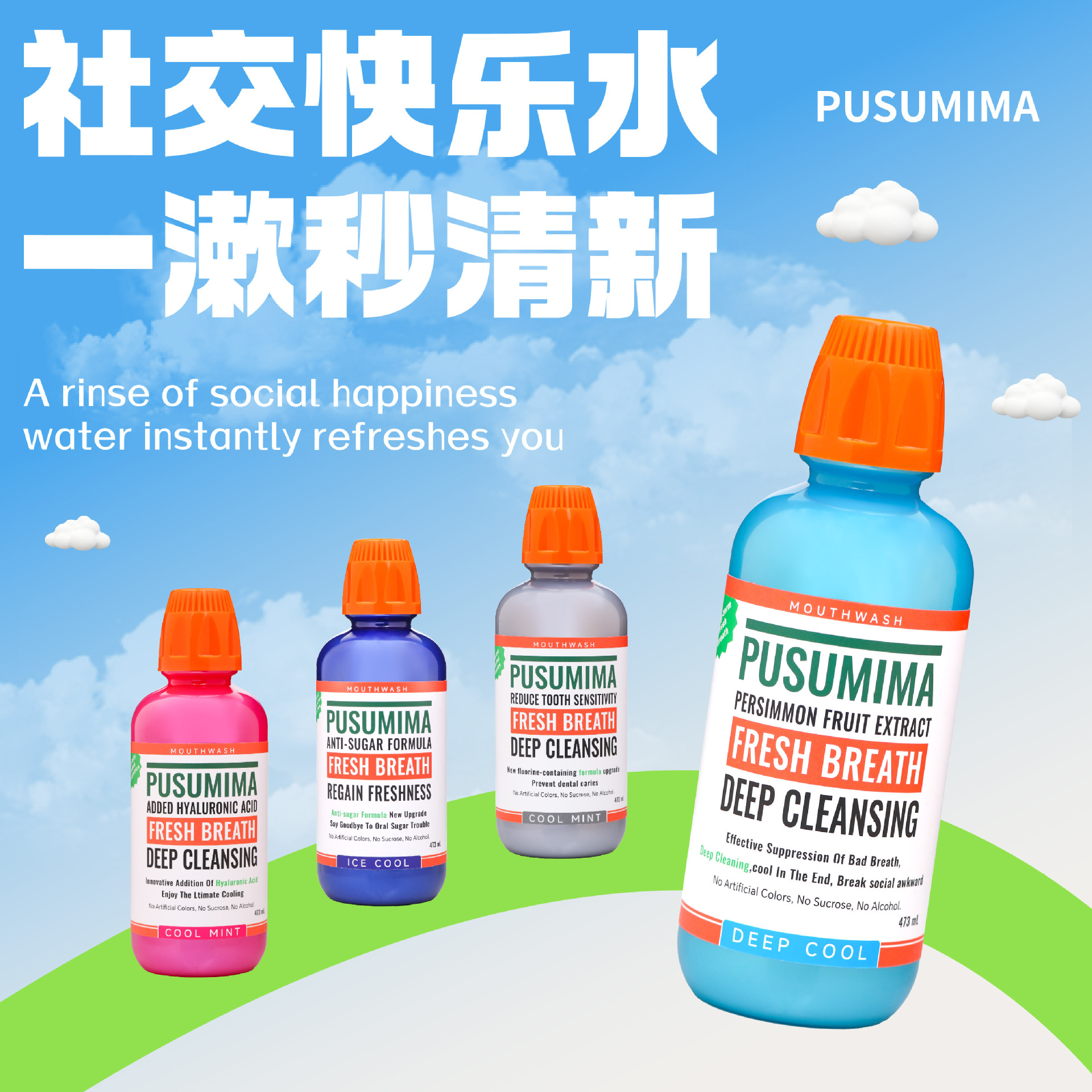 益生菌漱口水清新口气清洁薄荷持久留香无酒精温和不刺激孕妇可用