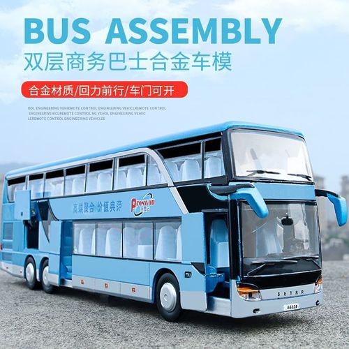 Bus toy alloy model children's double-decker bus boy car bus model car