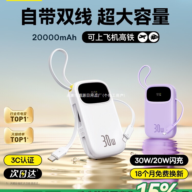 【政府補助金15%】Q電気3パワーバンク大容量2025新モデル20000mAh超薄型コンパクトでポータブル|undefined