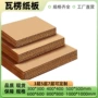 制作手工瓦楞三层纸箱