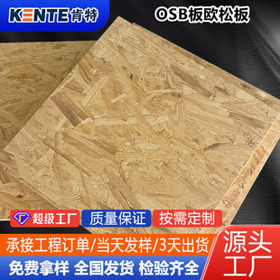 �W�ɰ�����osb���9-18mm�F؛���lľ������Ӱ�osb����Y���ٻ���