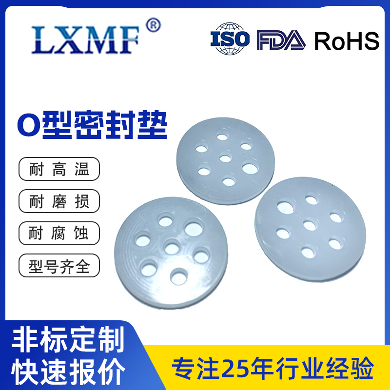 厂家货源四氟法兰垫片硅胶密封垫片异形件绝缘耐磨陶瓷片非标件