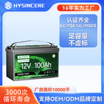 汽车启动专用钠离子电池 12V100Ah 工厂直销超低温启动高倍率输出