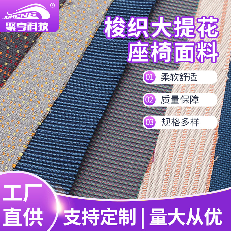 高精密混色涤纶布料沙发抱枕箱包面料纯色高铁航空座椅套布料