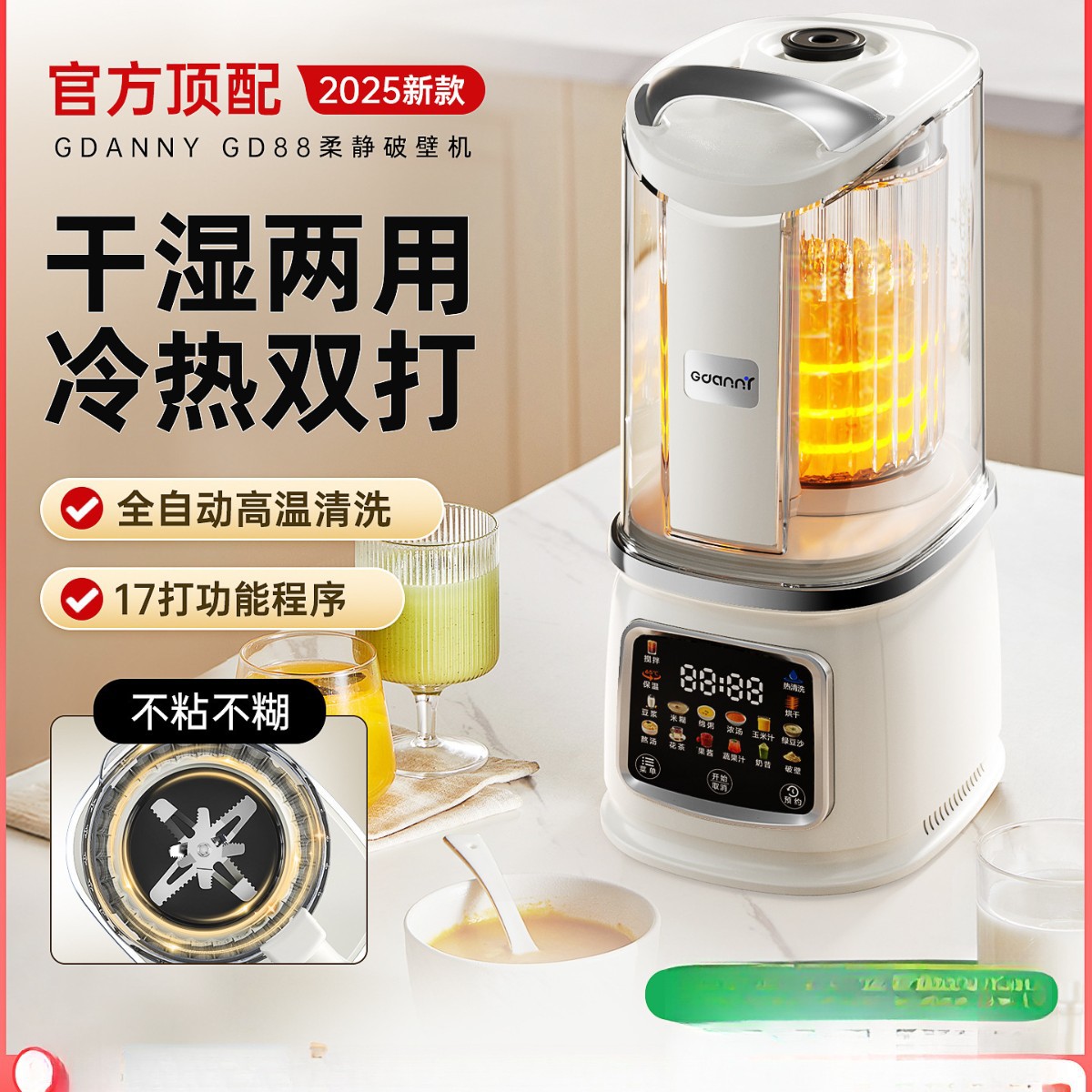 包邮破壁机家用全自动静音新款豆浆无渣榨汁一体辅食多功能米糊烹