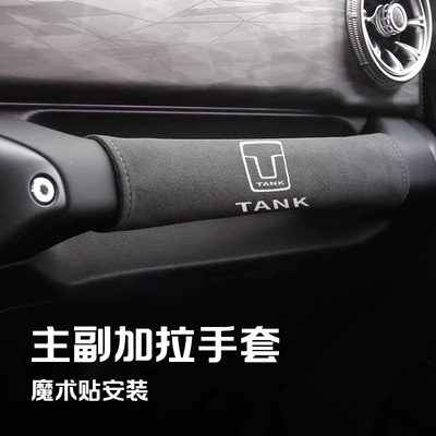 Handle Protective Cover – Sürətlər qutusu və əl tormozu başlıqları