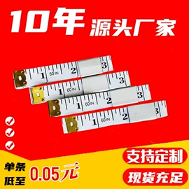 卷尺;量衣卷尺