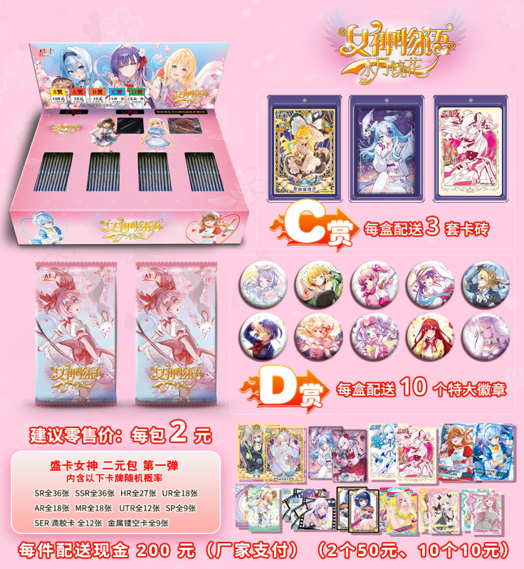新商品のネットの爆発的な人気娘の幻想カードの新工芸カードは速売通の対外貿易の生放送カードに適しています。|undefined