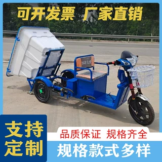环卫电动垃圾车源头工厂量大优惠定制人力三轮车 500L电动保洁车