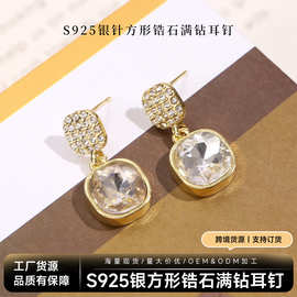 S925银针新款简约气质方形锆石满钻耳钉轻奢高级时尚百搭耳环耳饰