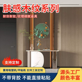 PVC吸塑膜无背胶肤感木纹系列加厚工装家具翻新pvc膜吸塑平贴膜