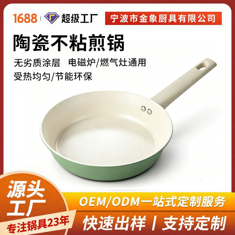 Shanzu Ceramic Non-Stick Enamel Frying Pan, Suitable for Induction Cookers, Single-Serving, Frying and Cooking All-In-One, Household Baby Food Pot