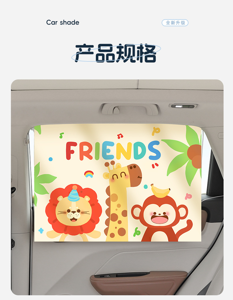 Suction type car sunshade curtain children's rear side window heat insulation sunscreen cartoon car curtain car shading privacy curtain