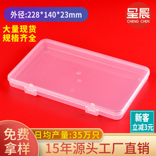 pp手机膜盒子透明卡纸包装盒卡片保护盒儿童绘画口罩收纳盒批发