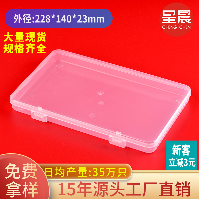 pp手机膜盒子透明卡纸包装盒卡片保护盒儿童绘画口罩收纳盒批发