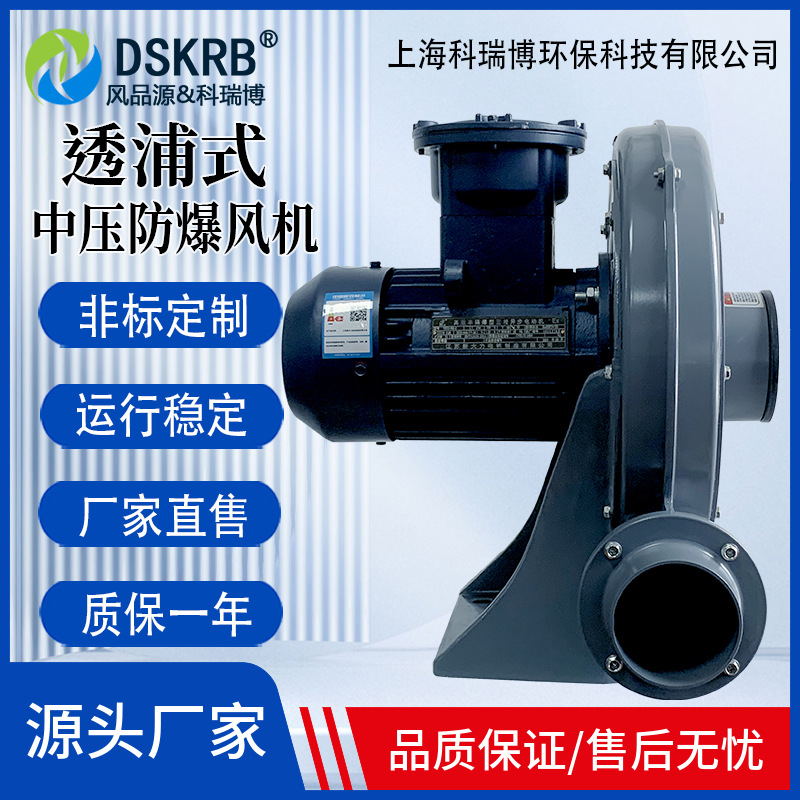 耐酸碱防腐风机BT4铝壳气体防爆苏州CT4粉尘防爆变频中压风机