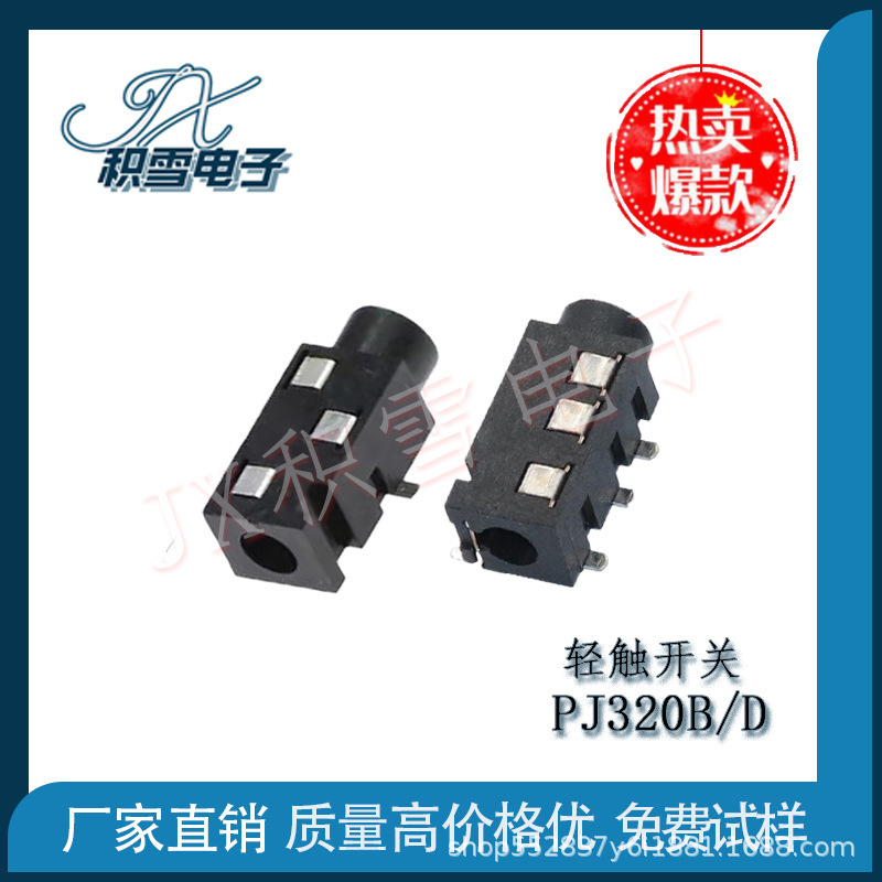 Starting from 1,000 Yuan! PJ320D HeaDphone Interface Power Socket Female Socket 3.5 AuDio Single anD Double Channel