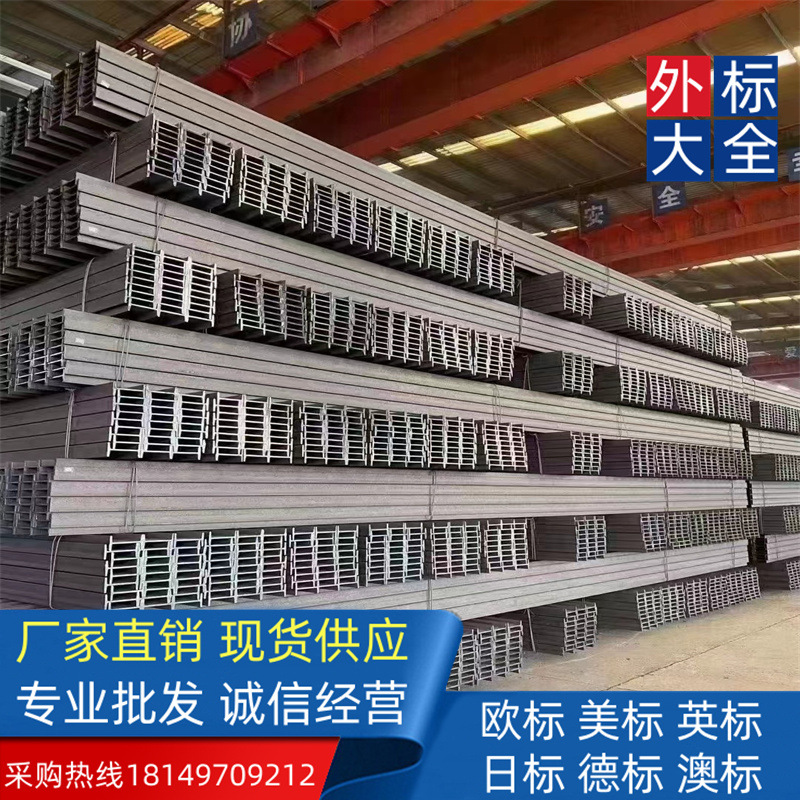 出口美标S355JR/J0 欧标H型钢407*404*27.2*43.7化工设备米重表