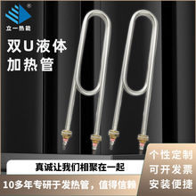 现货多功能规格多样双U型液体加热管翅片式防生锈防腐蚀电加热管