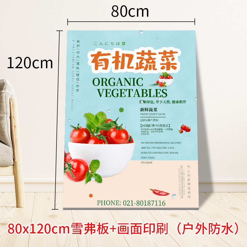 80*120 쉐브론 보드 + 고화질 인쇄 + 레이아웃 디자인