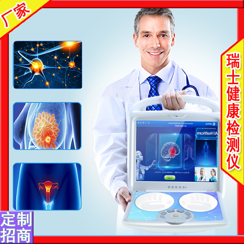 亜健康量子検出器知能健康検出器全身検出スキャン器人体健康検出器|undefined