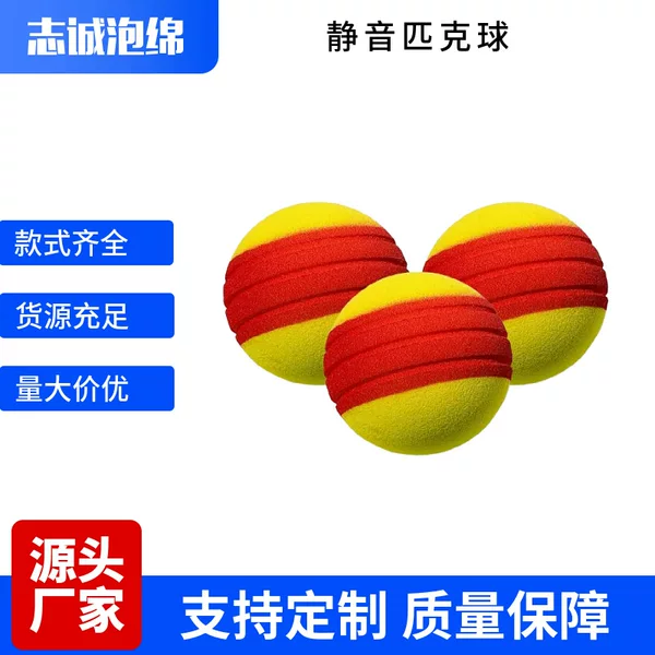 PU Silent Pickleball 88mm Red and Yellow Dual-Color Sponge Ball for Indoor Ball Control Training at Home